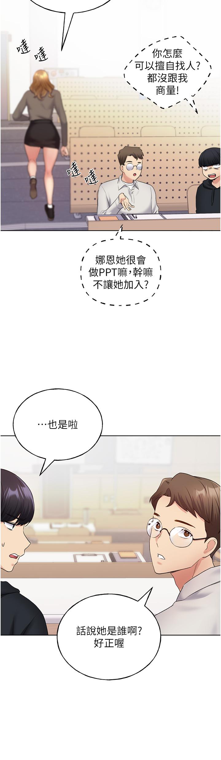 《野蠻插畫家》漫画 第12話-眾所周知的性感尤物