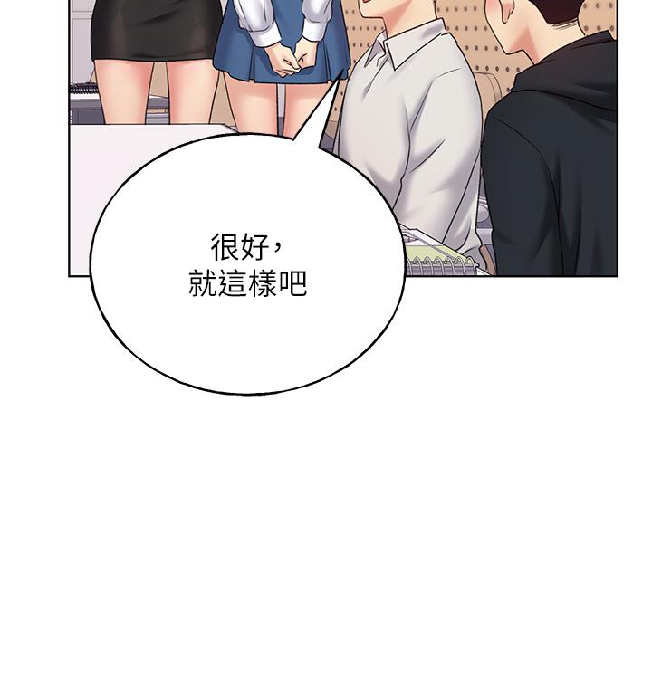 《野蠻插畫家》漫画 第12話-眾所周知的性感尤物