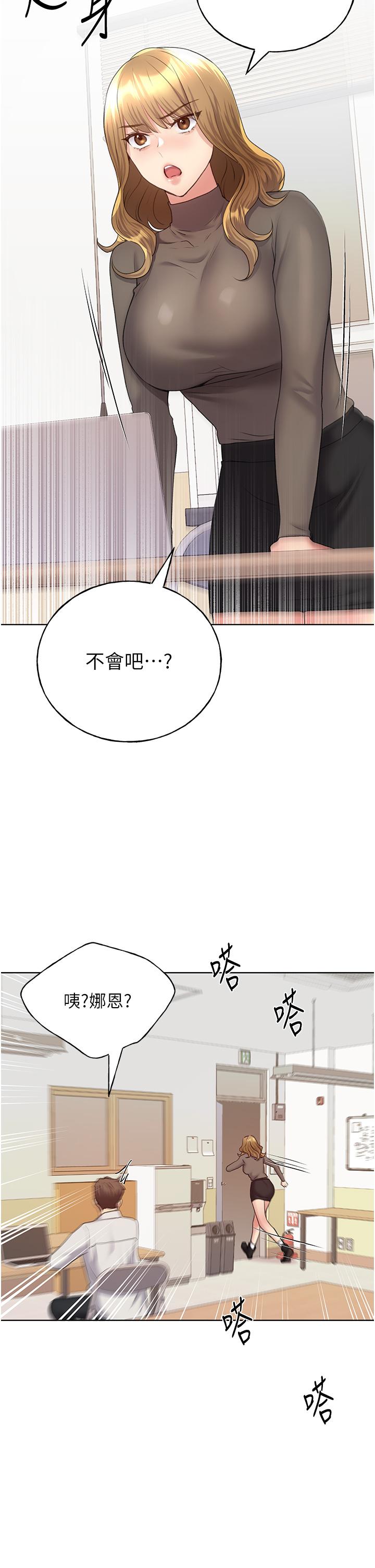 《野蠻插畫家》漫画 第12話-眾所周知的性感尤物