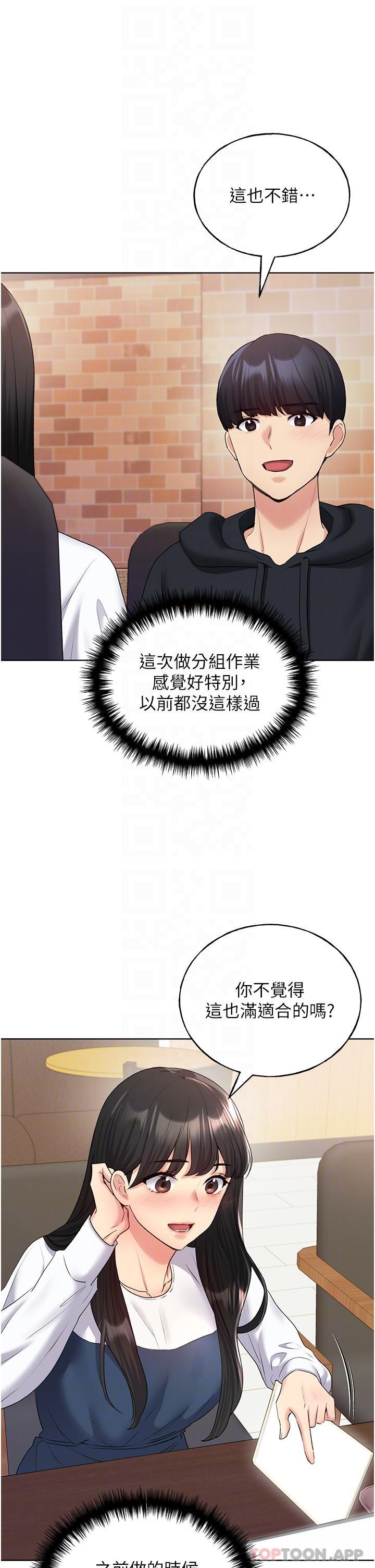 《野蠻插畫家》漫画 第13話-你想不想撲倒我