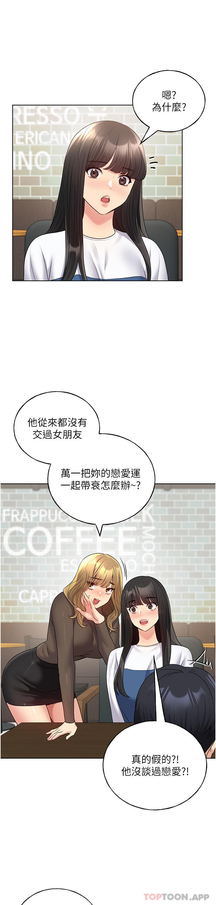 《野蠻插畫家》漫画 第13話-你想不想撲倒我