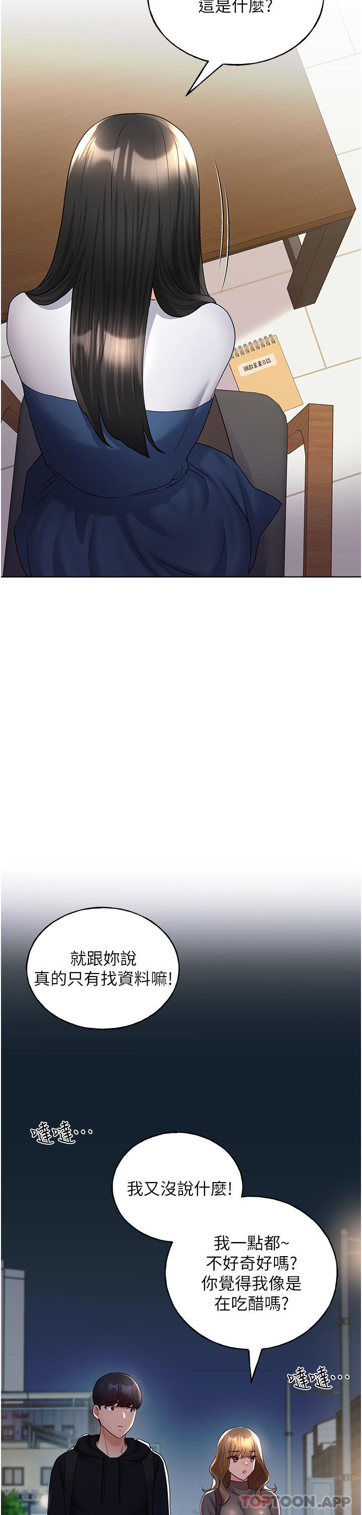 《野蠻插畫家》漫画 第13話-你想不想撲倒我