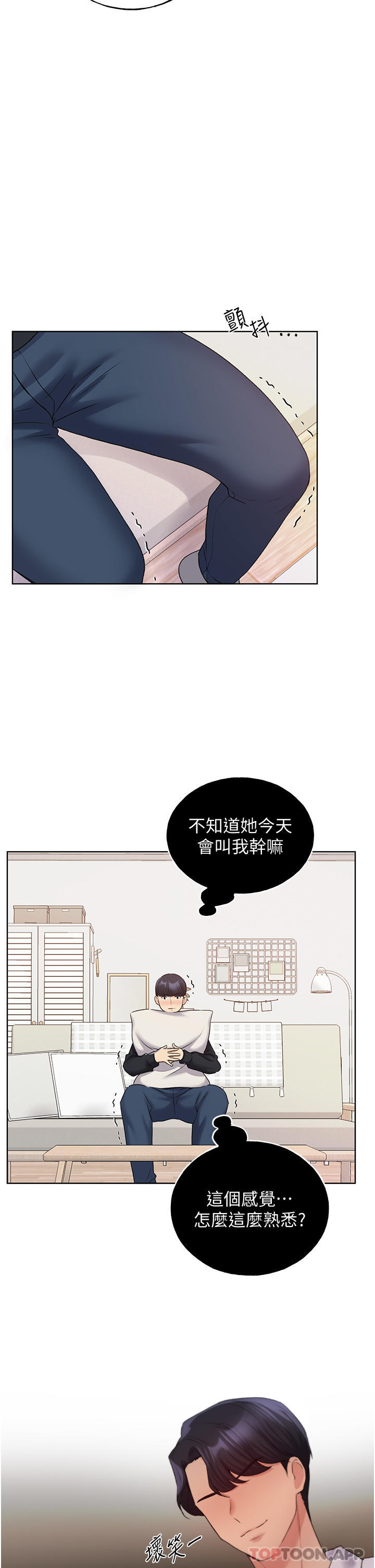 《野蠻插畫家》漫画 第13話-你想不想撲倒我