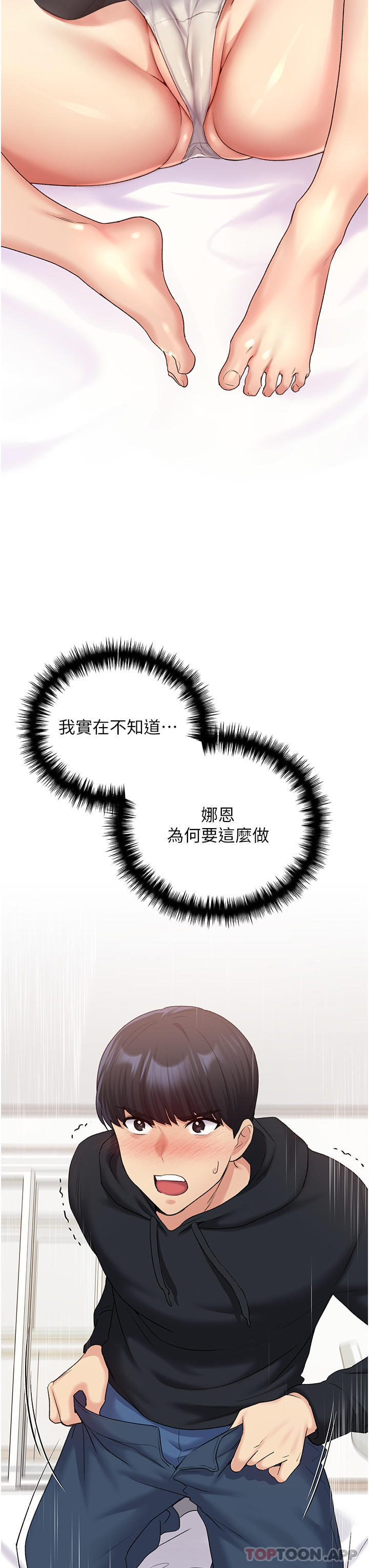 《野蠻插畫家》漫画 第13話-你想不想撲倒我