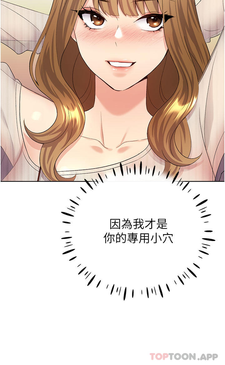《野蠻插畫家》漫画 第14話-你專屬的洩慾小穴