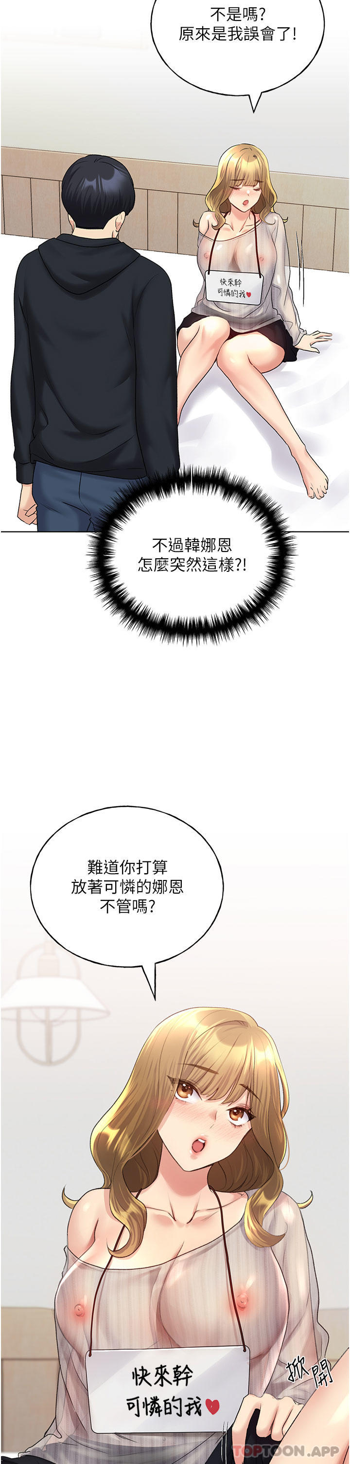 《野蠻插畫家》漫画 第14話-你專屬的洩慾小穴