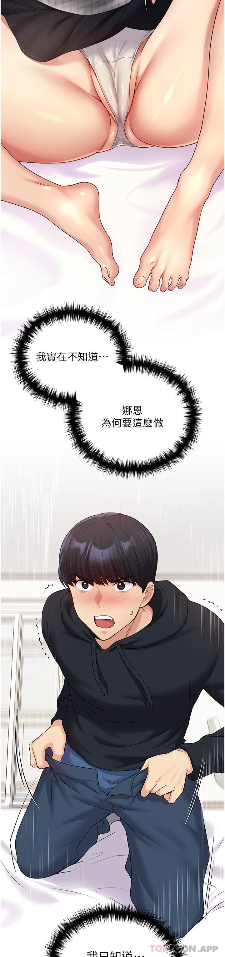 《野蠻插畫家》漫画 第14話-你專屬的洩慾小穴
