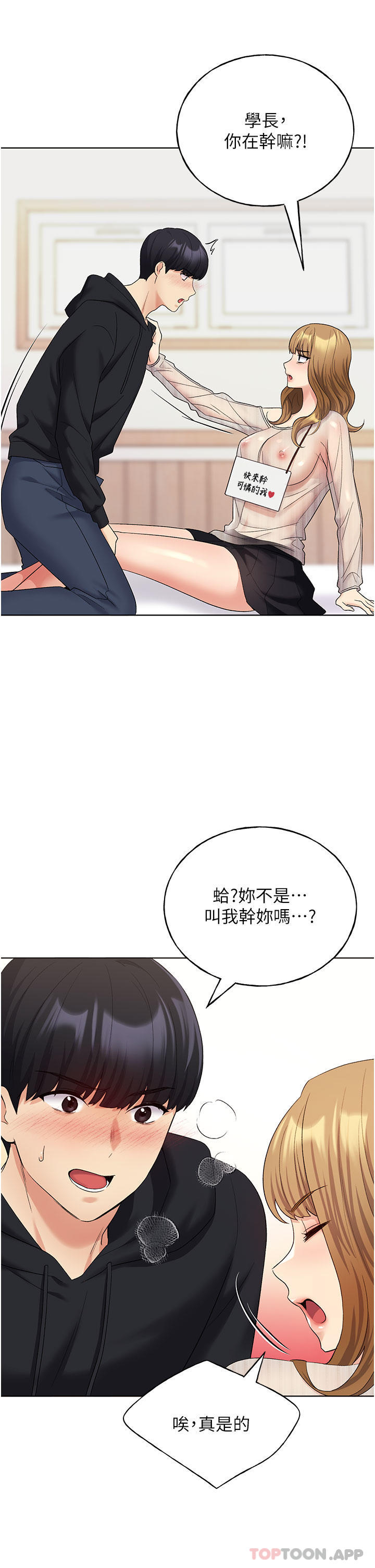 《野蠻插畫家》漫画 第14話-你專屬的洩慾小穴