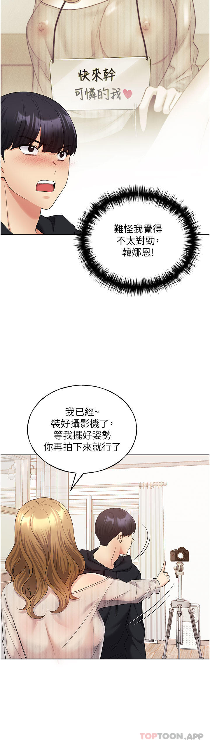 《野蠻插畫家》漫画 第14話-你專屬的洩慾小穴