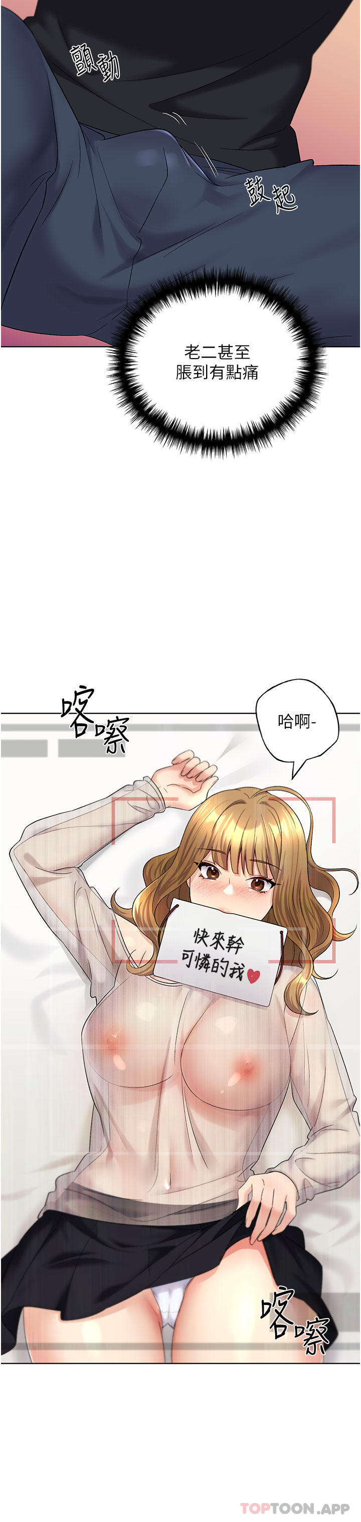 《野蠻插畫家》漫画 第14話-你專屬的洩慾小穴