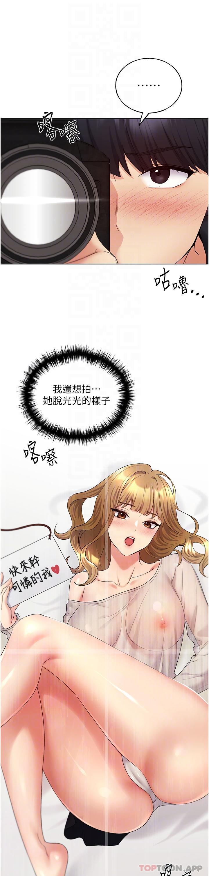 《野蠻插畫家》漫画 第14話-你專屬的洩慾小穴