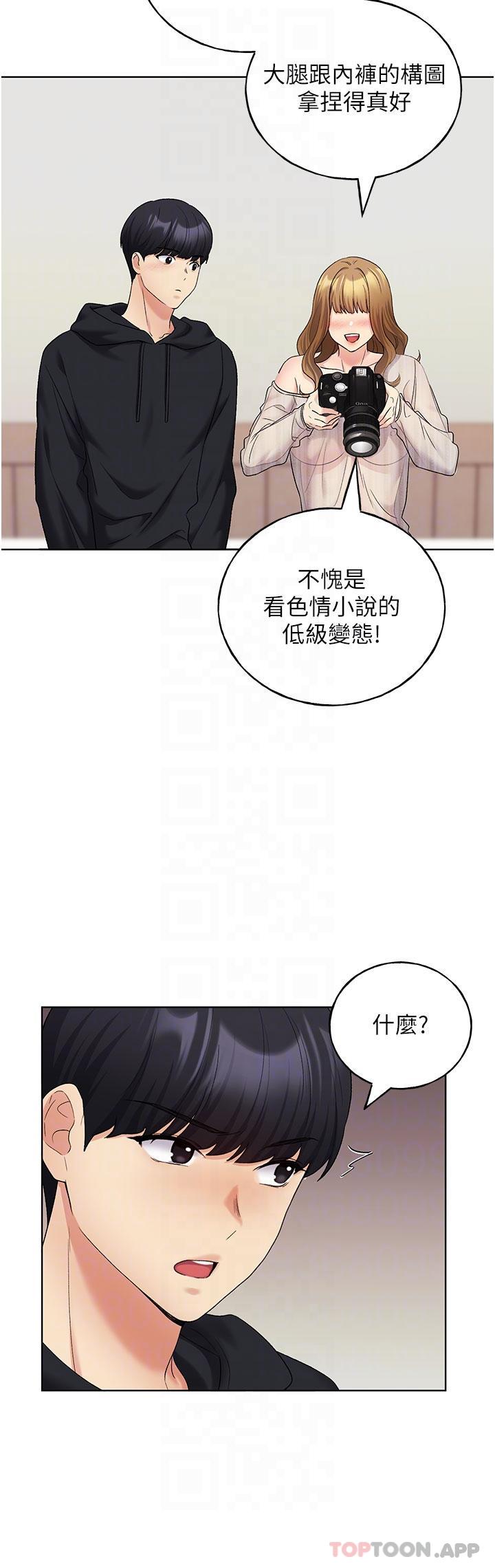 《野蠻插畫家》漫画 第14話-你專屬的洩慾小穴