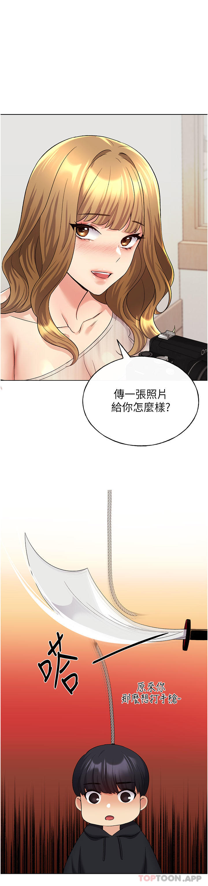 《野蠻插畫家》漫画 第14話-你專屬的洩慾小穴