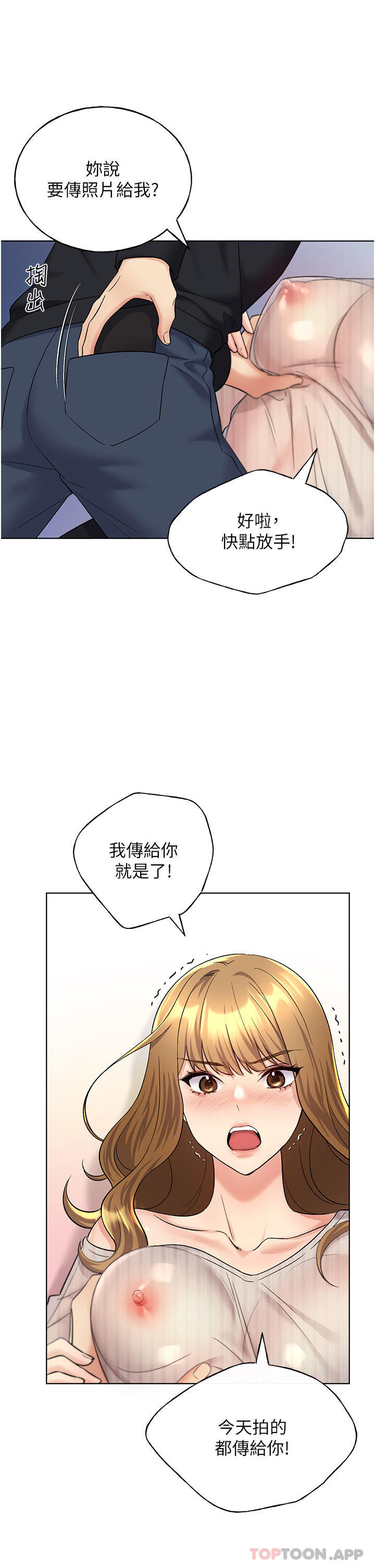 《野蠻插畫家》漫画 第14話-你專屬的洩慾小穴