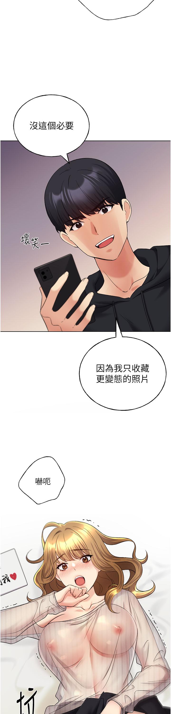 《野蠻插畫家》漫画 第15話-看我怎麼教訓妳