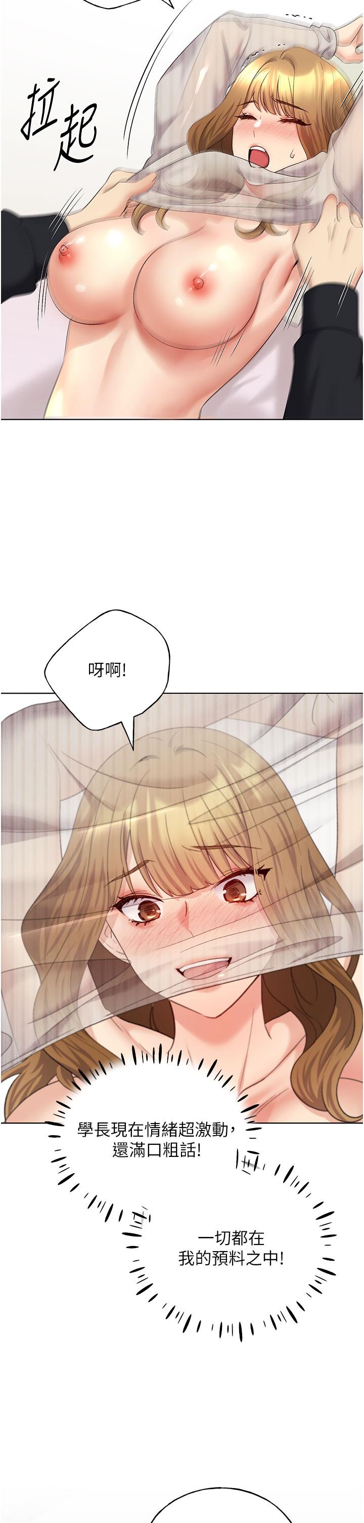 《野蠻插畫家》漫画 第15話-看我怎麼教訓妳