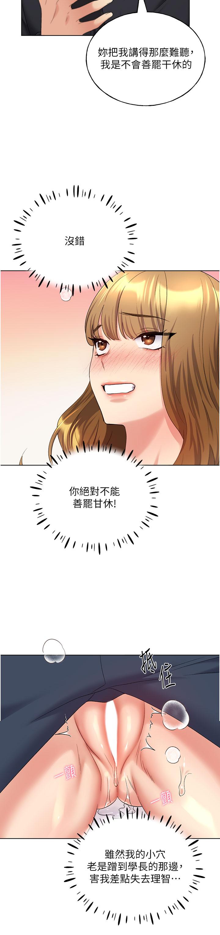 《野蠻插畫家》漫画 第15話-看我怎麼教訓妳