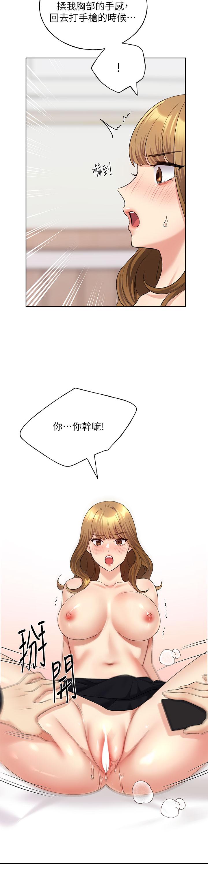 《野蠻插畫家》漫画 第15話-看我怎麼教訓妳