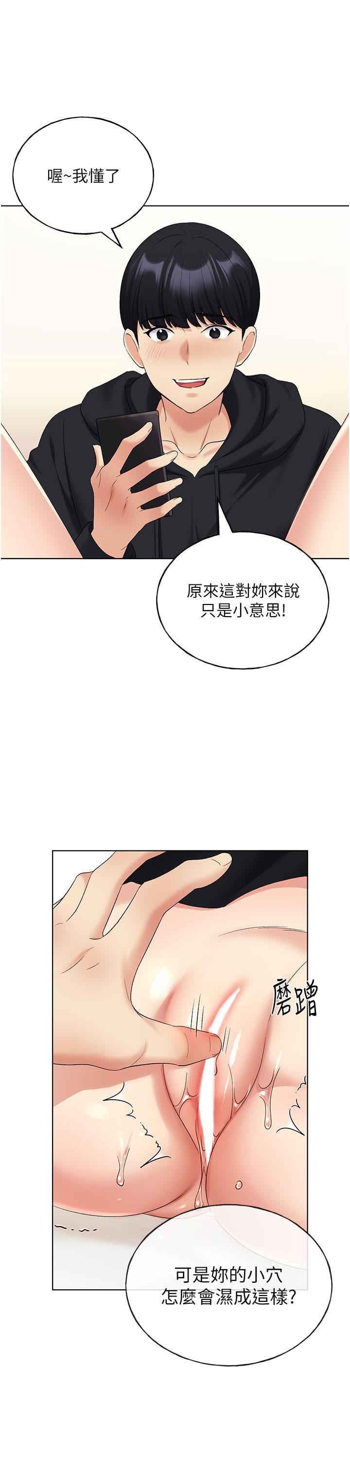 《野蠻插畫家》漫画 第15話-看我怎麼教訓妳