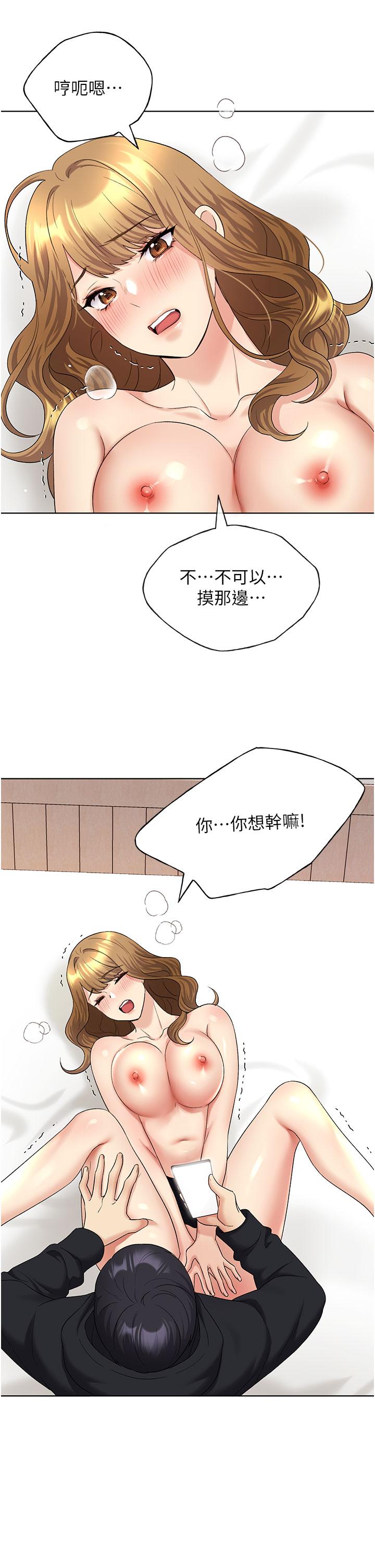 《野蠻插畫家》漫画 第15話-看我怎麼教訓妳