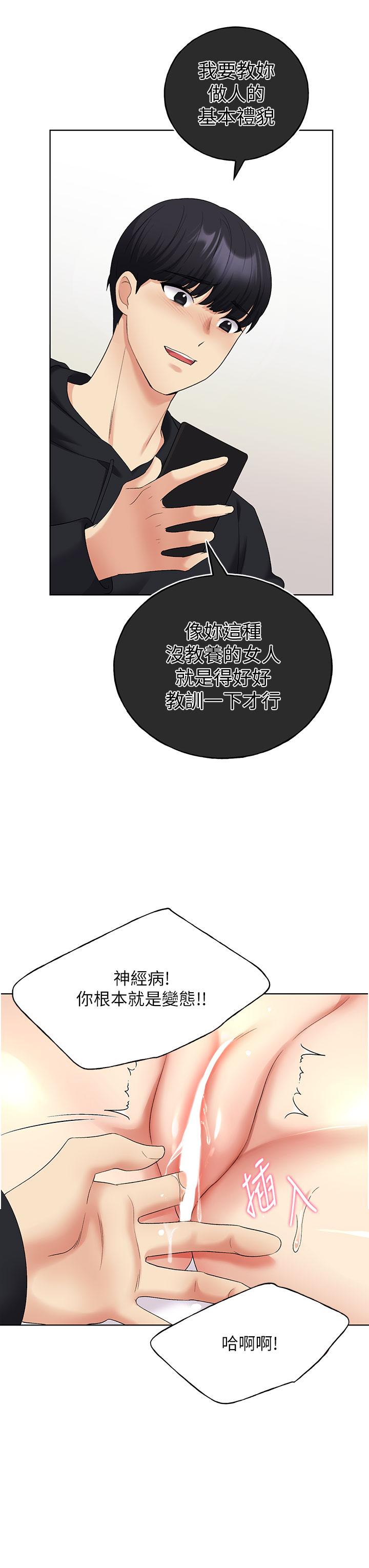 《野蠻插畫家》漫画 第15話-看我怎麼教訓妳