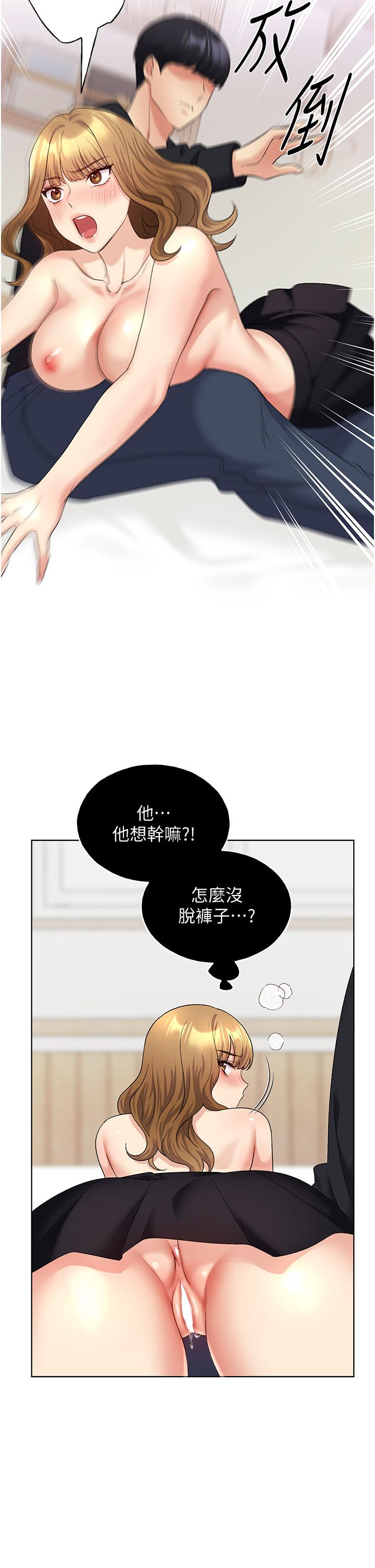 《野蠻插畫家》漫画 第15話-看我怎麼教訓妳