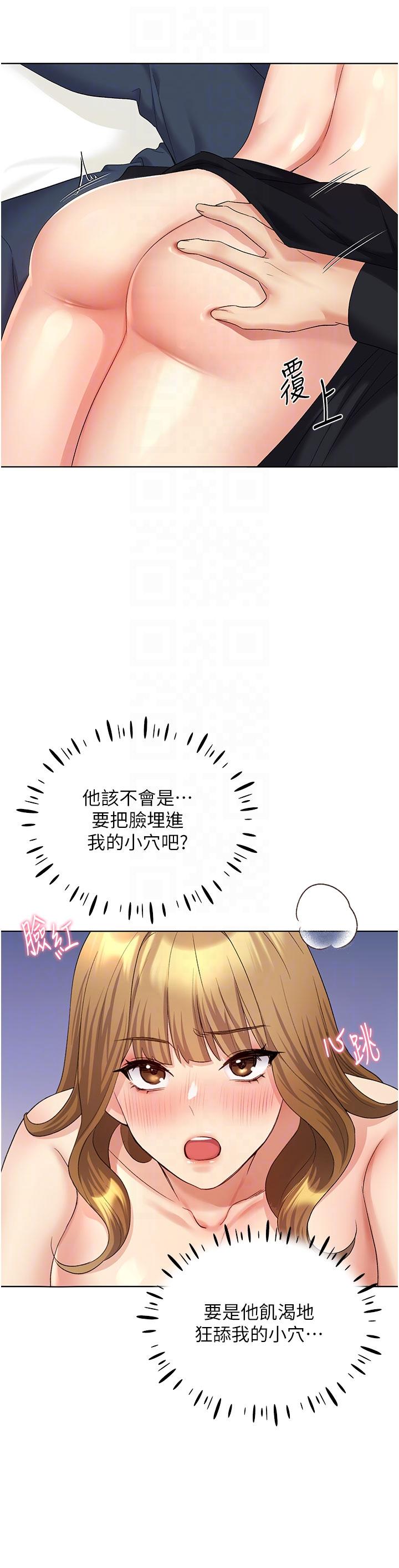 《野蠻插畫家》漫画 第15話-看我怎麼教訓妳