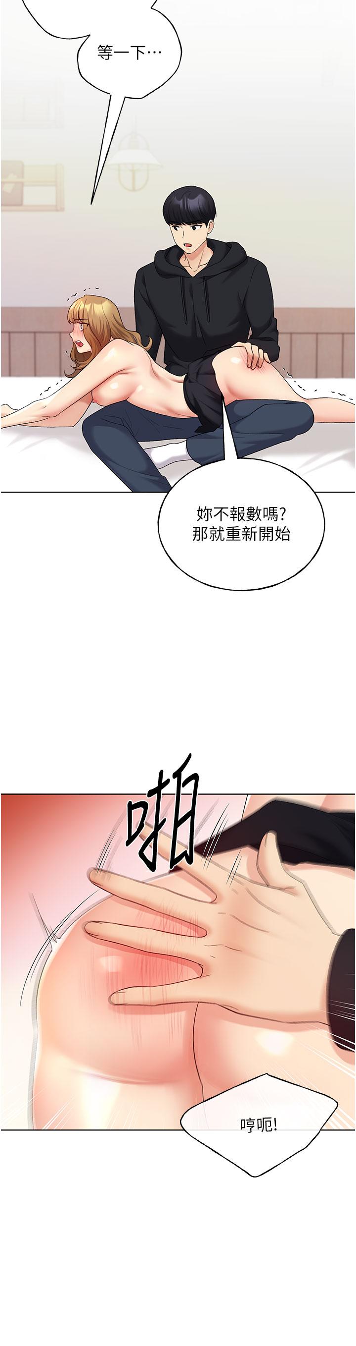 《野蠻插畫家》漫画 第15話-看我怎麼教訓妳