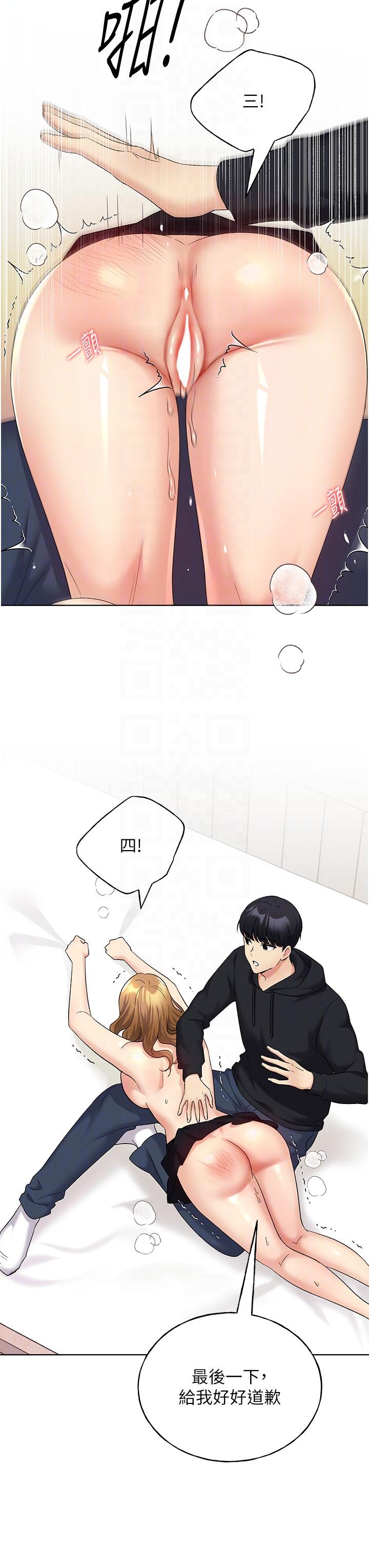 《野蠻插畫家》漫画 第15話-看我怎麼教訓妳