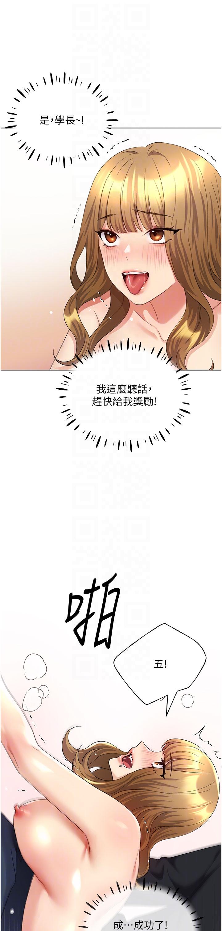《野蠻插畫家》漫画 第15話-看我怎麼教訓妳