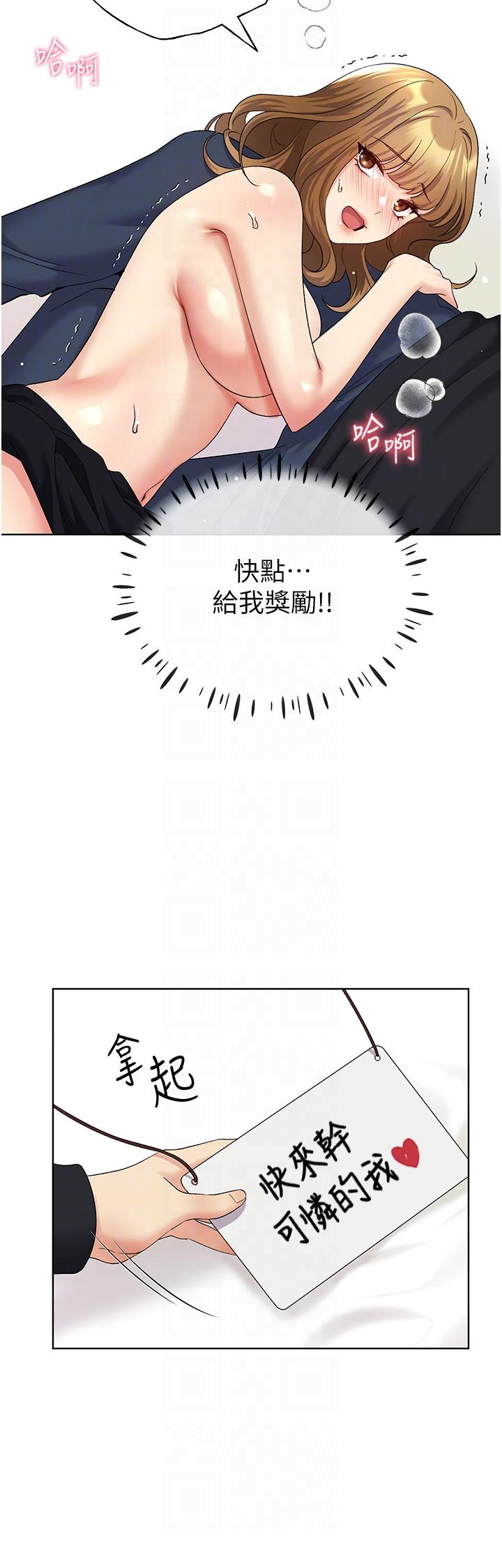 《野蠻插畫家》漫画 第15話-看我怎麼教訓妳