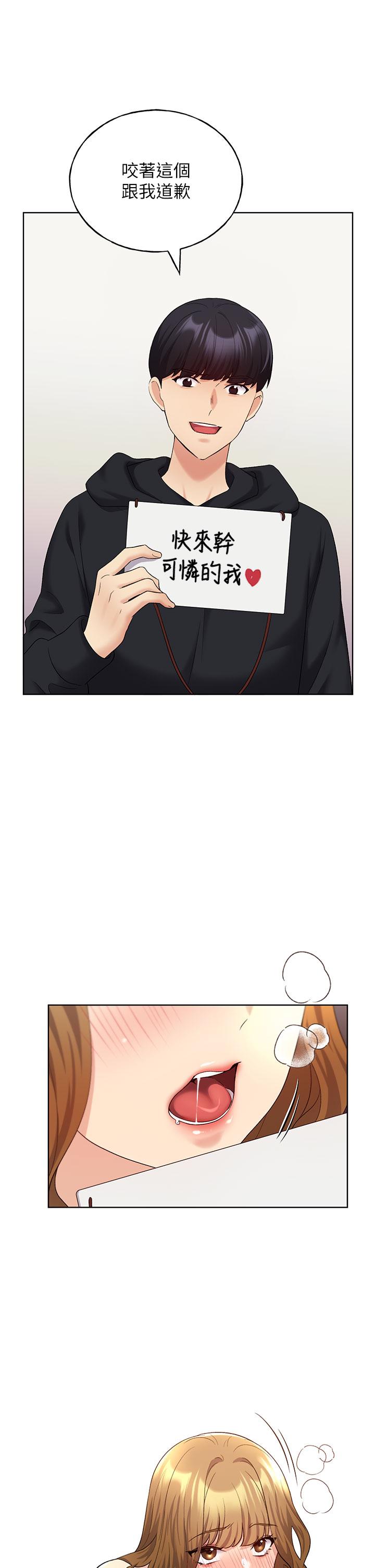 《野蠻插畫家》漫画 第15話-看我怎麼教訓妳