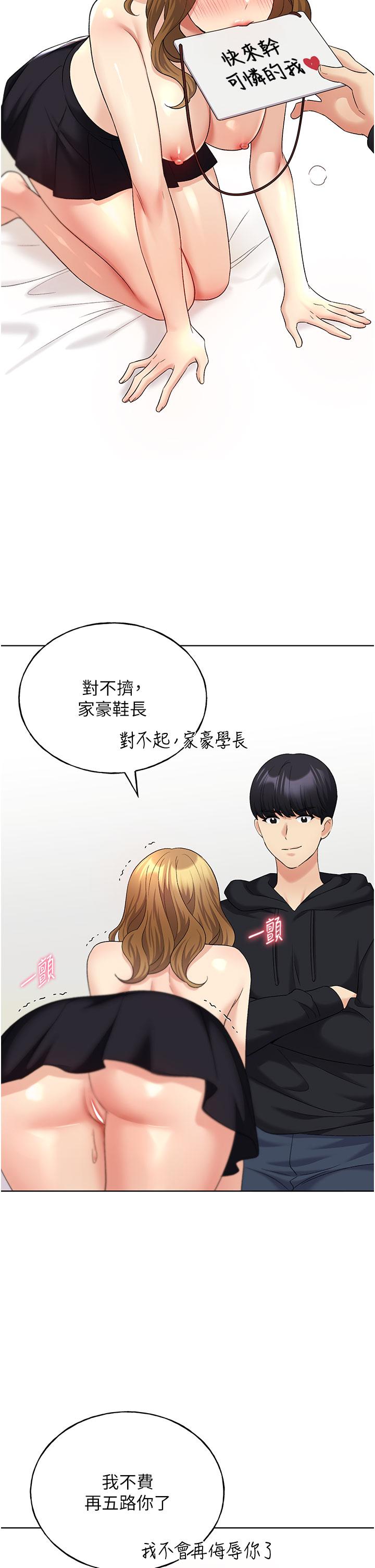 《野蠻插畫家》漫画 第15話-看我怎麼教訓妳