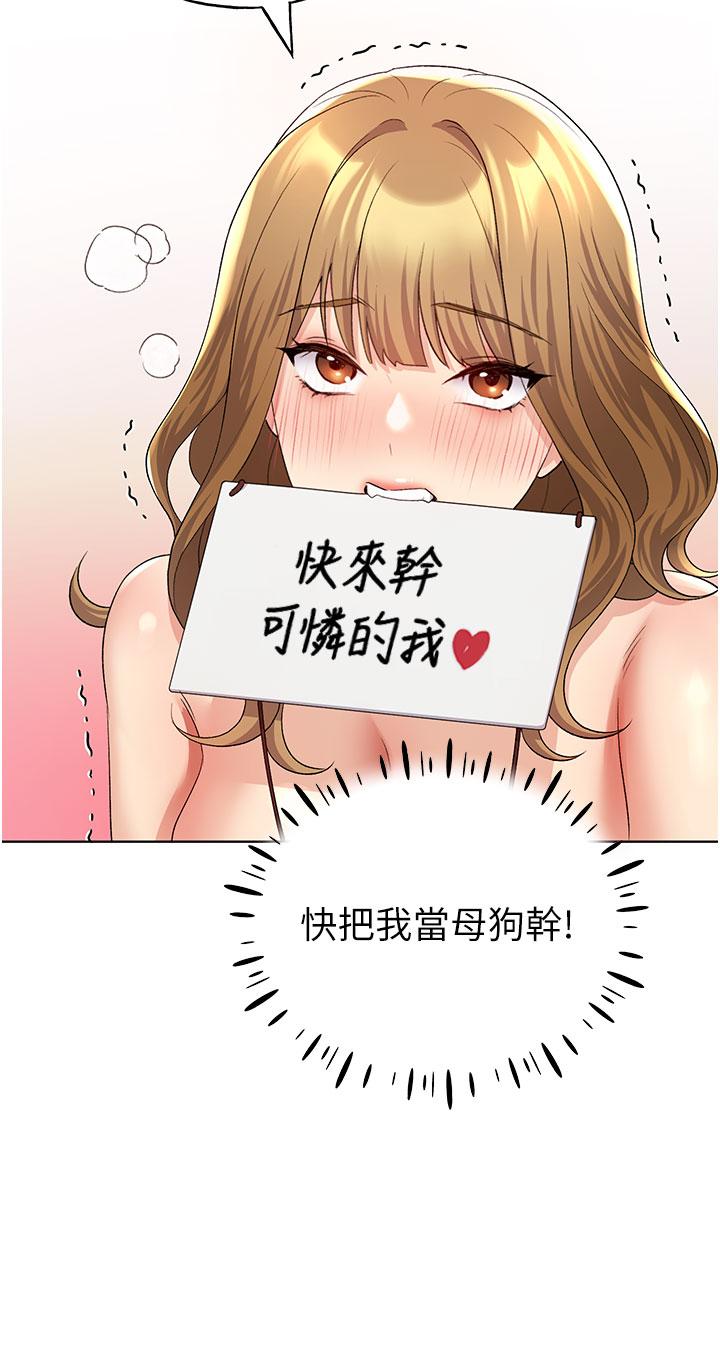 《野蠻插畫家》漫画 第15話-看我怎麼教訓妳