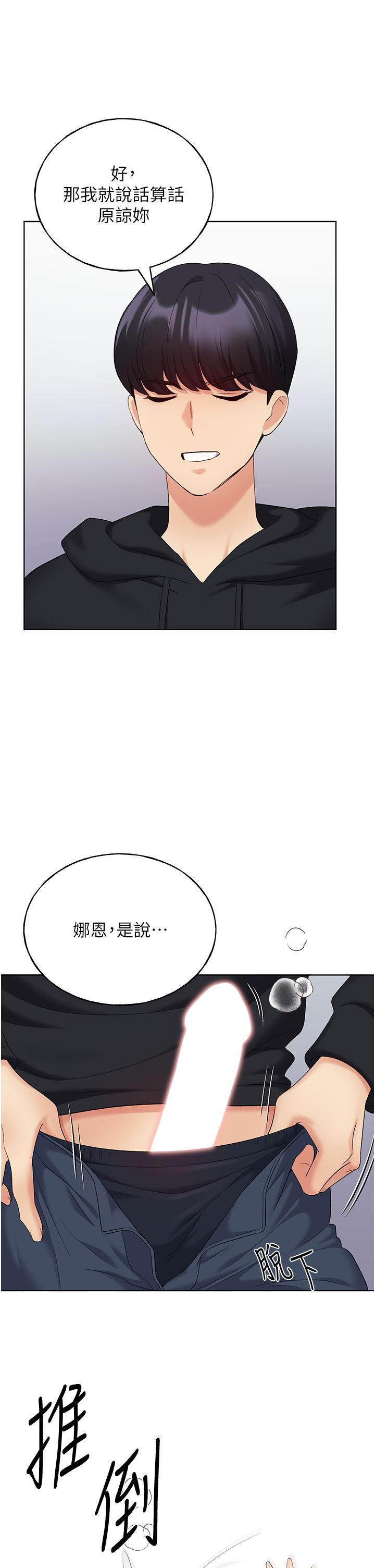 《野蠻插畫家》漫画 第15話-看我怎麼教訓妳