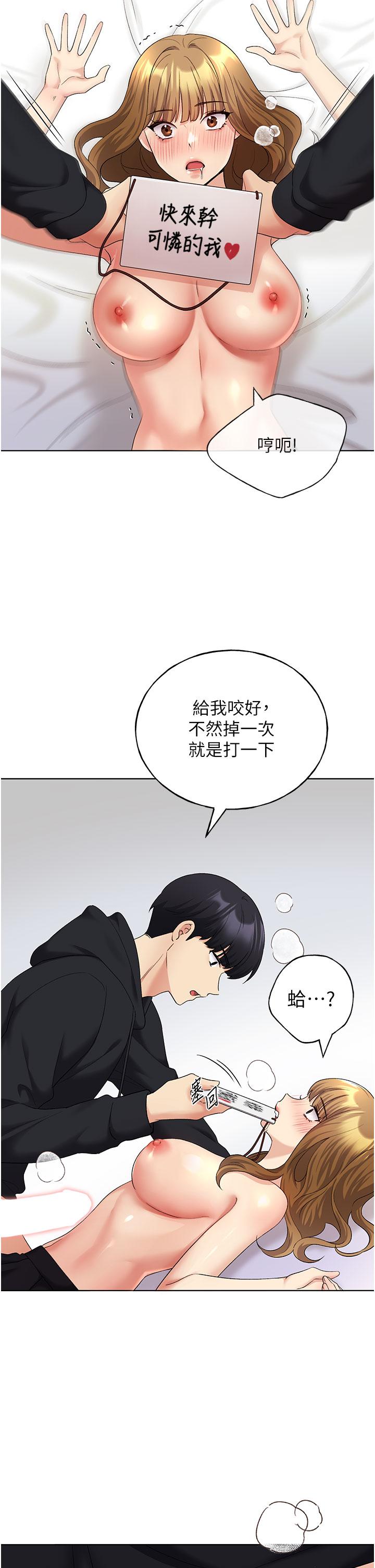 《野蠻插畫家》漫画 第15話-看我怎麼教訓妳