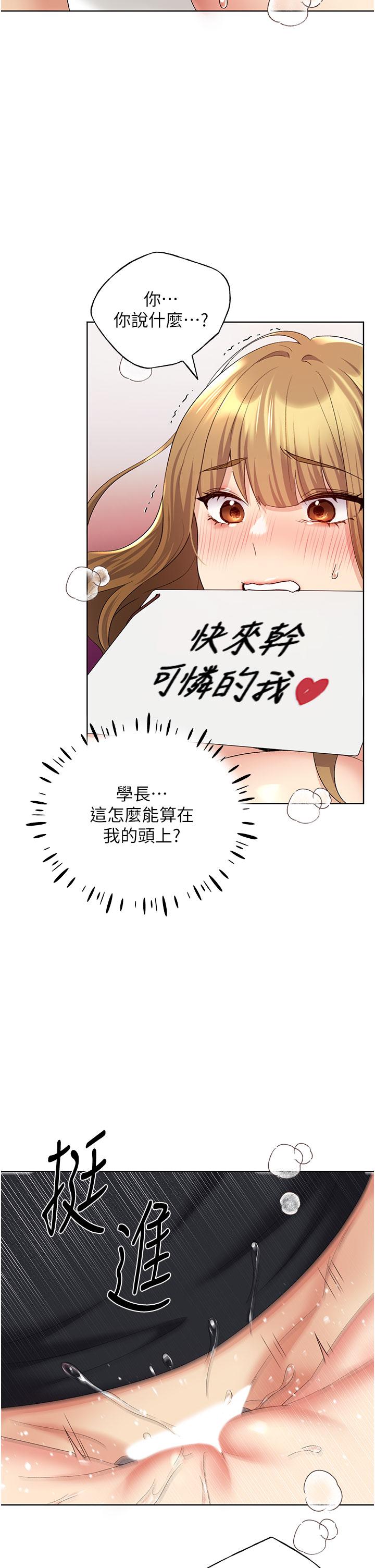 《野蠻插畫家》漫画 第15話-看我怎麼教訓妳