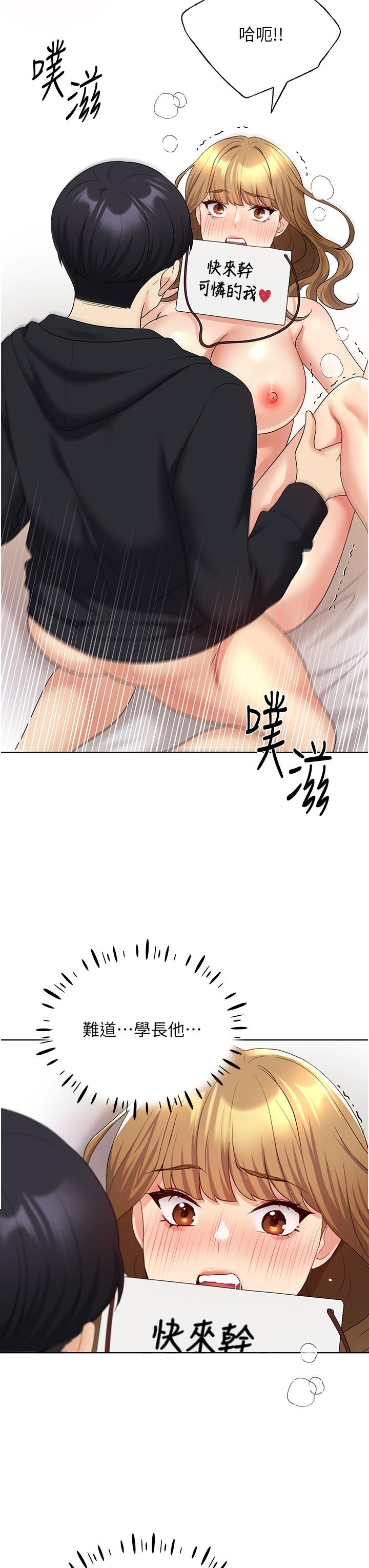 《野蠻插畫家》漫画 第15話-看我怎麼教訓妳