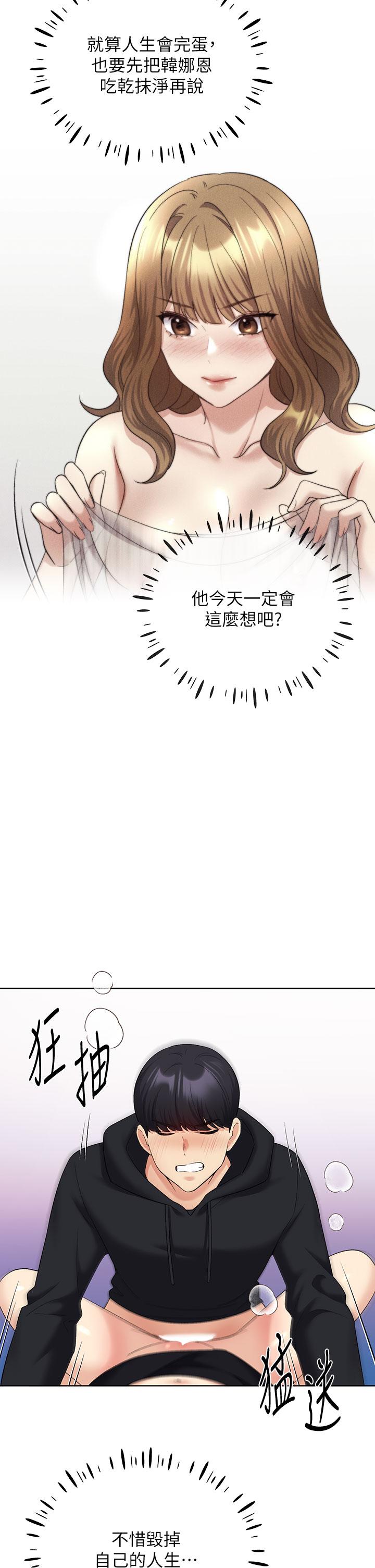 《野蠻插畫家》漫画 第15話-看我怎麼教訓妳