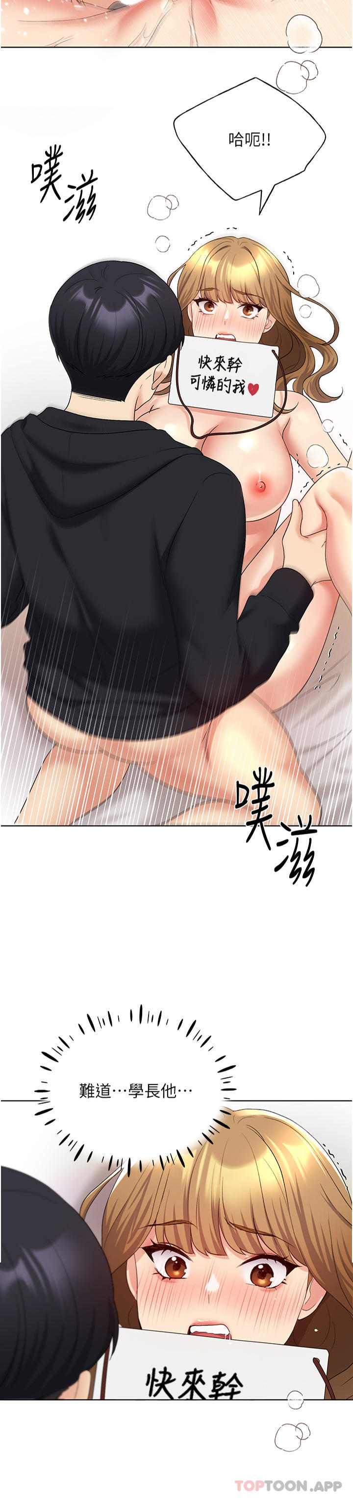 《野蠻插畫家》漫画 第16話-肉便器的調教過程