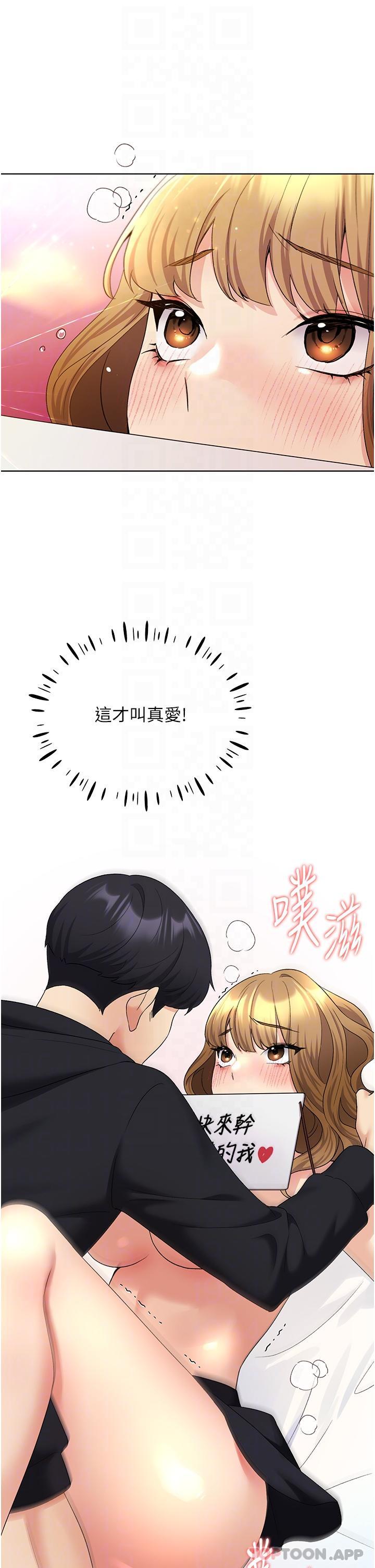 《野蠻插畫家》漫画 第16話-肉便器的調教過程