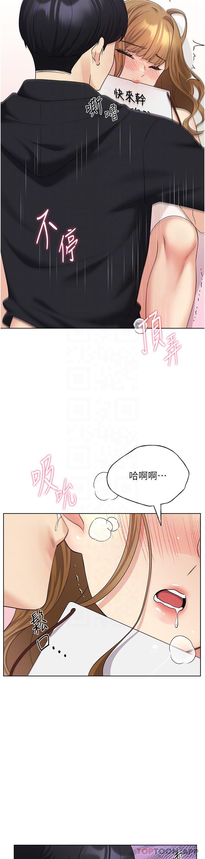《野蠻插畫家》漫画 第16話-肉便器的調教過程