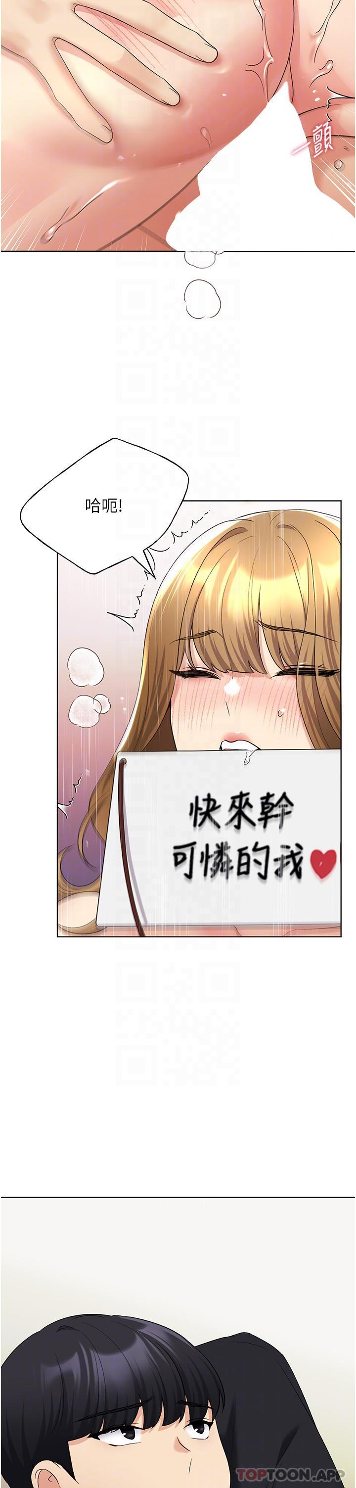 《野蠻插畫家》漫画 第16話-肉便器的調教過程