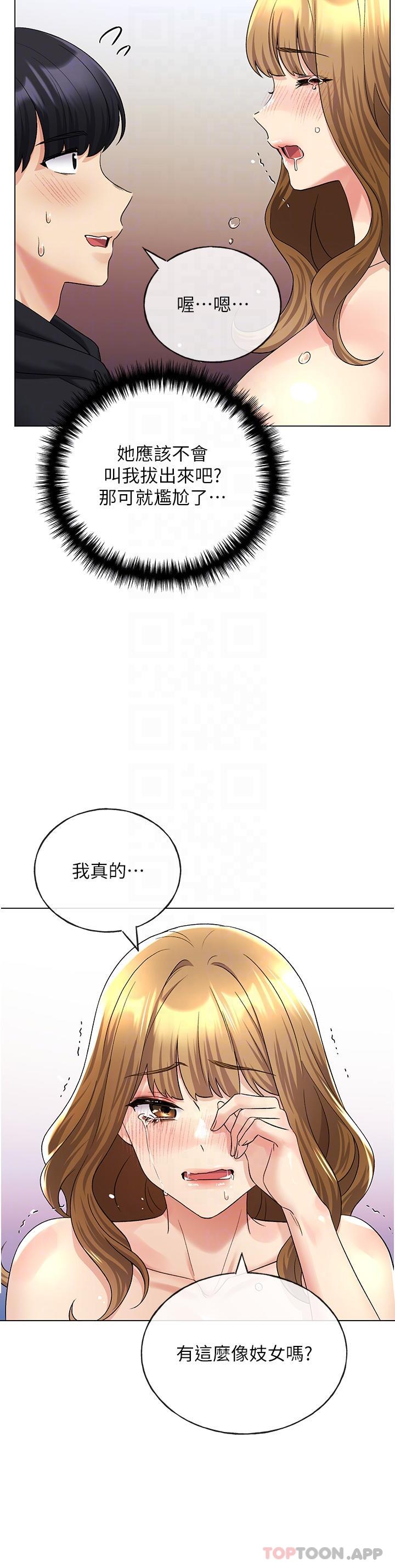 《野蠻插畫家》漫画 第16話-肉便器的調教過程