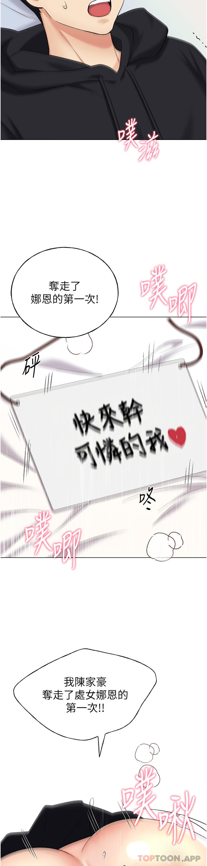 《野蠻插畫家》漫画 第16話-肉便器的調教過程