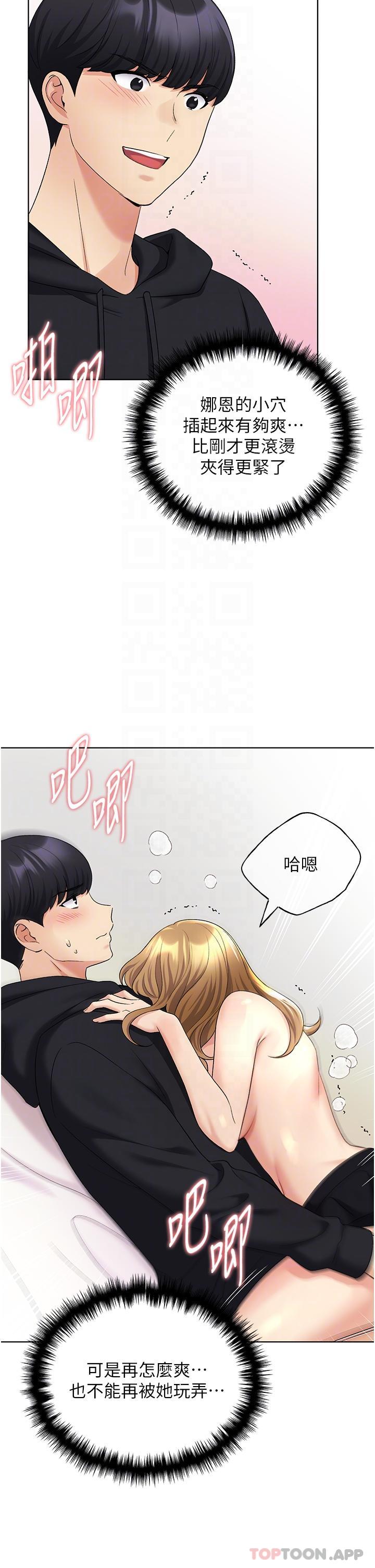 《野蠻插畫家》漫画 第17話-難以招架的連續內射