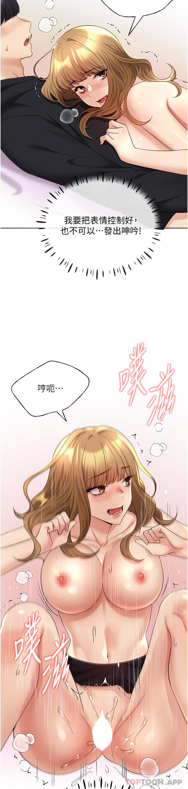 《野蠻插畫家》漫画 第17話-難以招架的連續內射