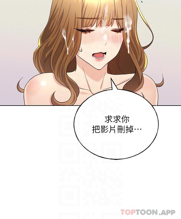 《野蠻插畫家》漫画 第17話-難以招架的連續內射