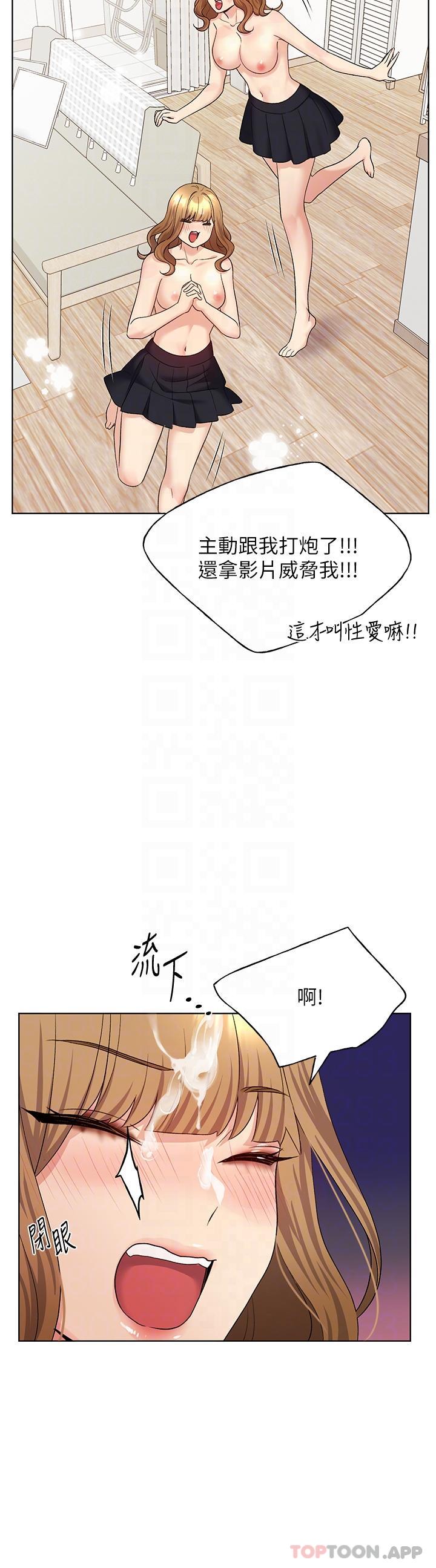 《野蠻插畫家》漫画 第17話-難以招架的連續內射