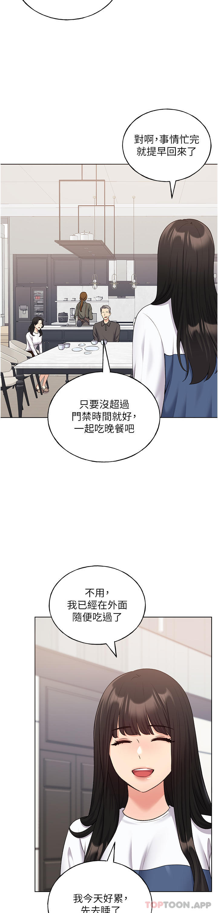 《野蠻插畫家》漫画 第18話-妳怎麼這麼誘人？